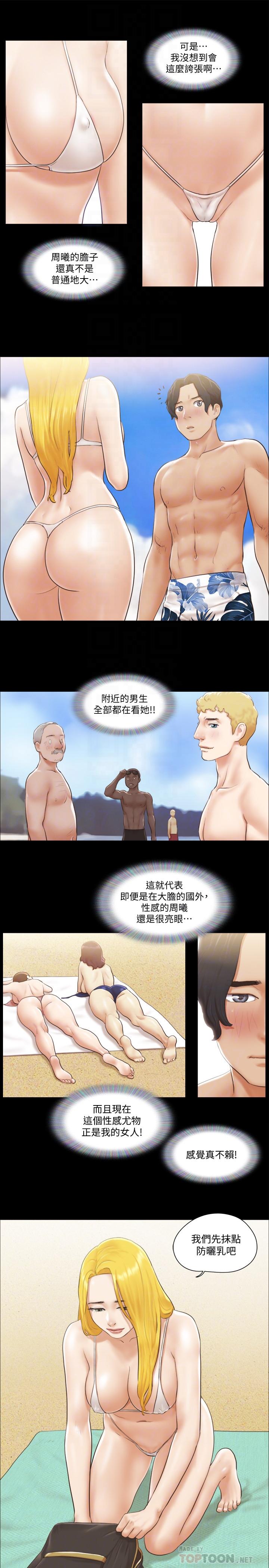 第35话-裸露对决-协议换爱-远德（第12张）