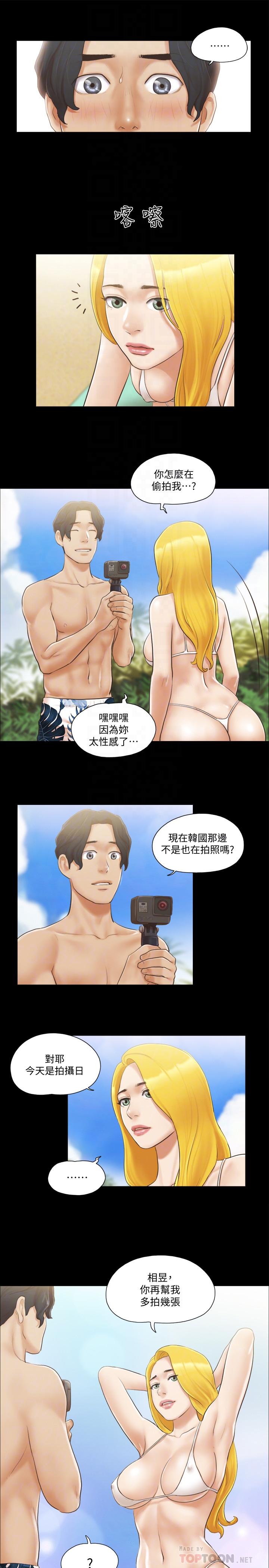 第35话-裸露对决-协议换爱-远德（第14张）