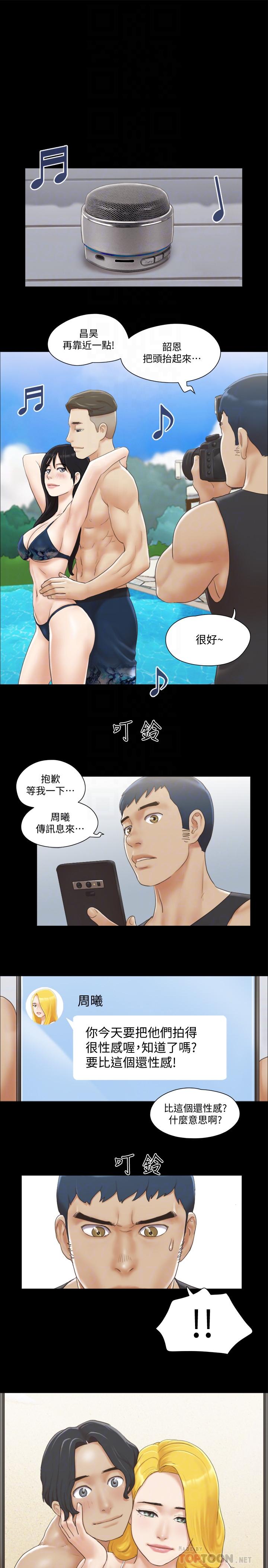 第35话-裸露对决-协议换爱-远德（第16张）