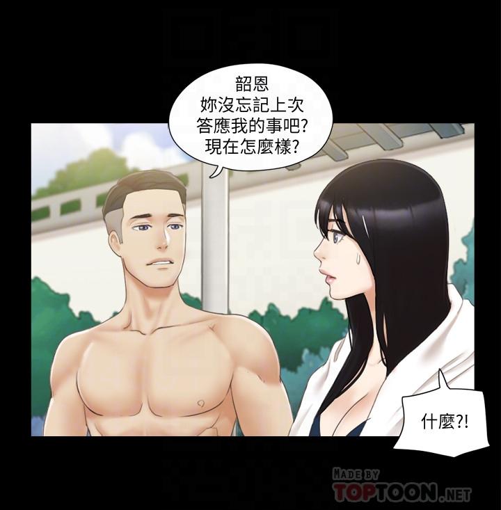 第36话-你也乐在其中吧？-协议换爱-远德（第8张）