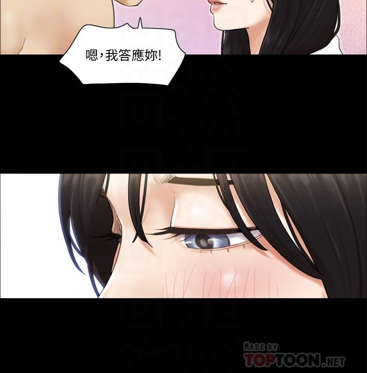 第36话-你也乐在其中吧？-协议换爱-远德（第10张）