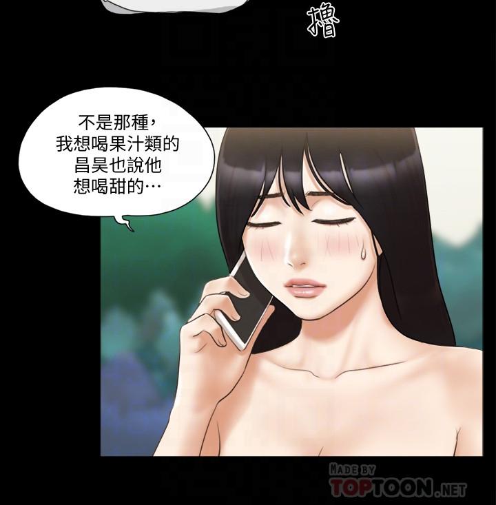 第36话-你也乐在其中吧？-协议换爱-远德（第12张）