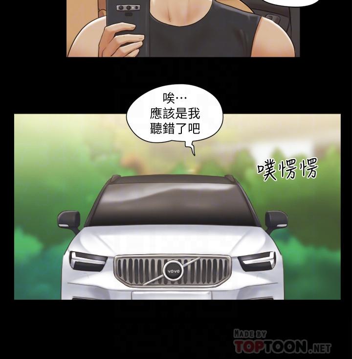 第36话-你也乐在其中吧？-协议换爱-远德（第14张）
