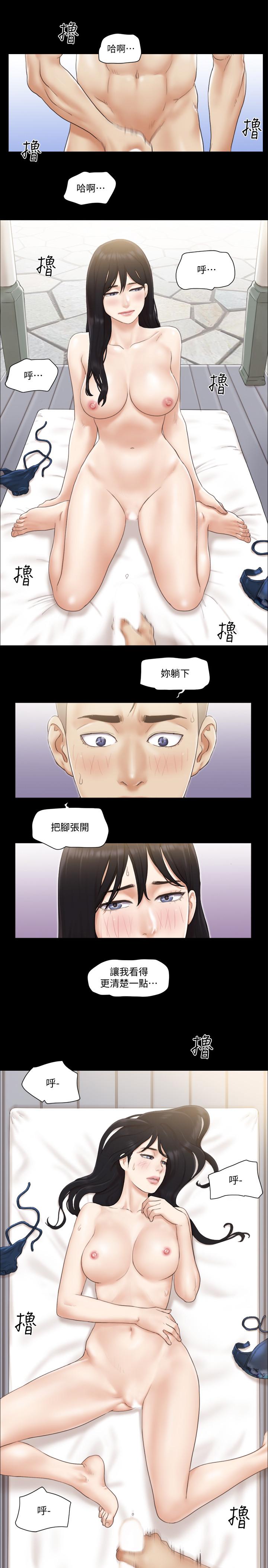 第36话-你也乐在其中吧？-协议换爱-远德（第17张）