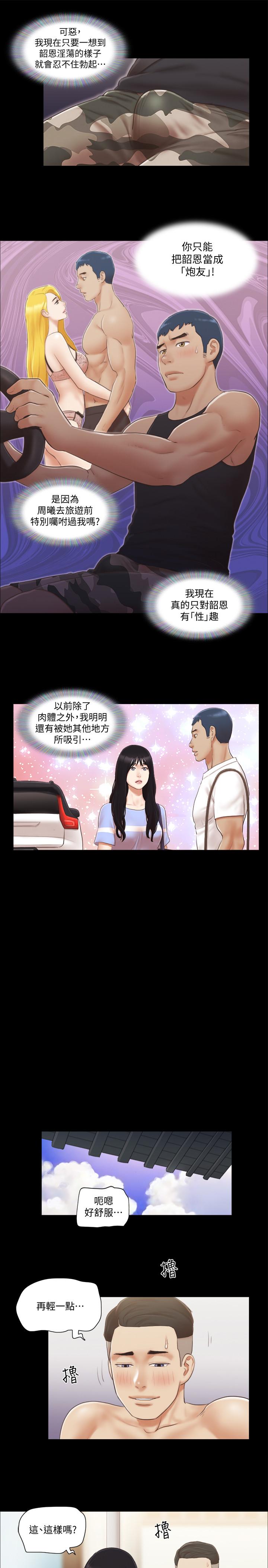 第37话-不可置信的一幕-协议换爱-远德（第5张）