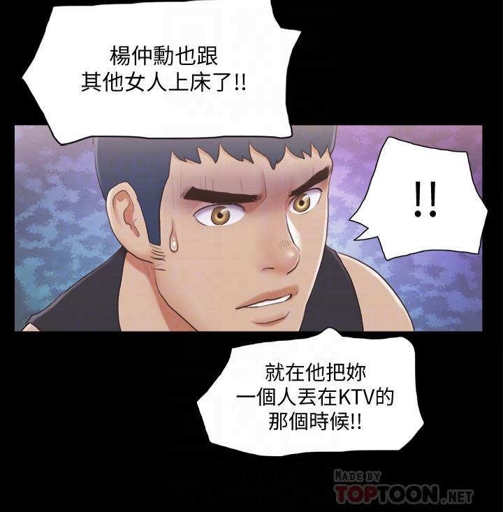 第37话-不可置信的一幕-协议换爱-远德（第18张）