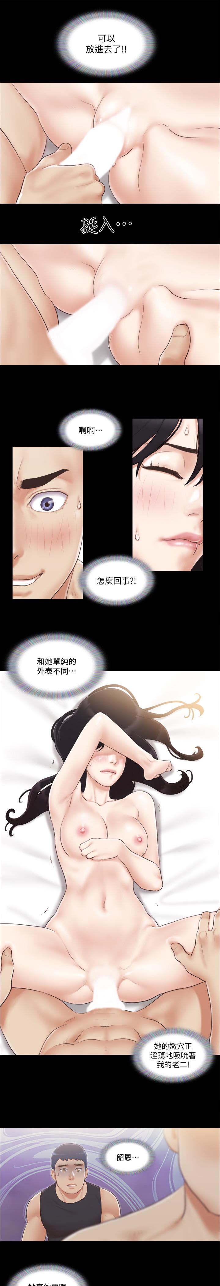 第37话-不可置信的一幕-协议换爱-远德（第21张）