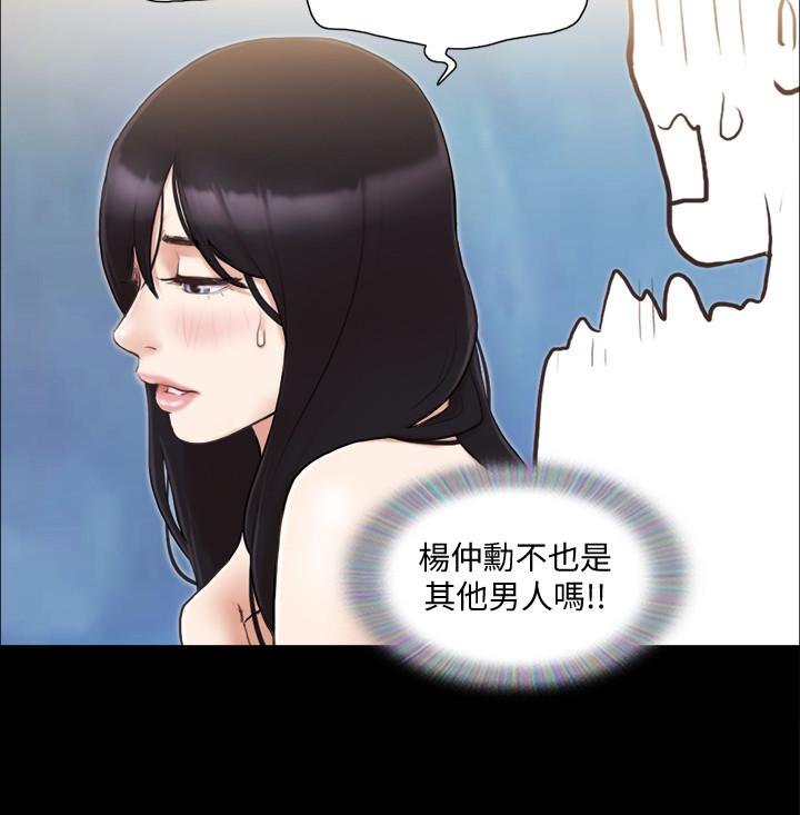 第37话-不可置信的一幕-协议换爱-远德（第24张）