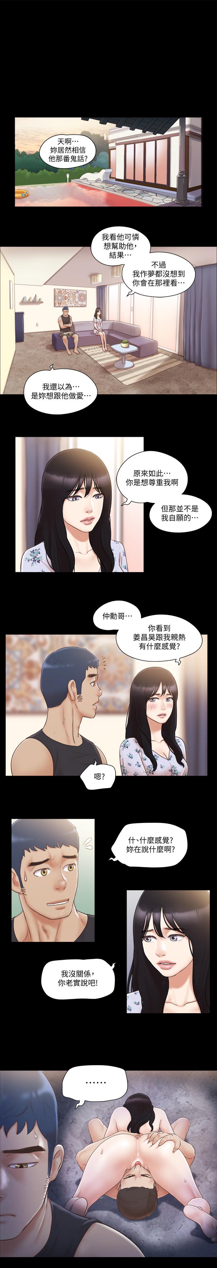 第38话-韶恩诚心的服务-协议换爱-远德（第5张）