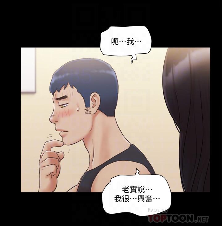 第38话-韶恩诚心的服务-协议换爱-远德（第6张）