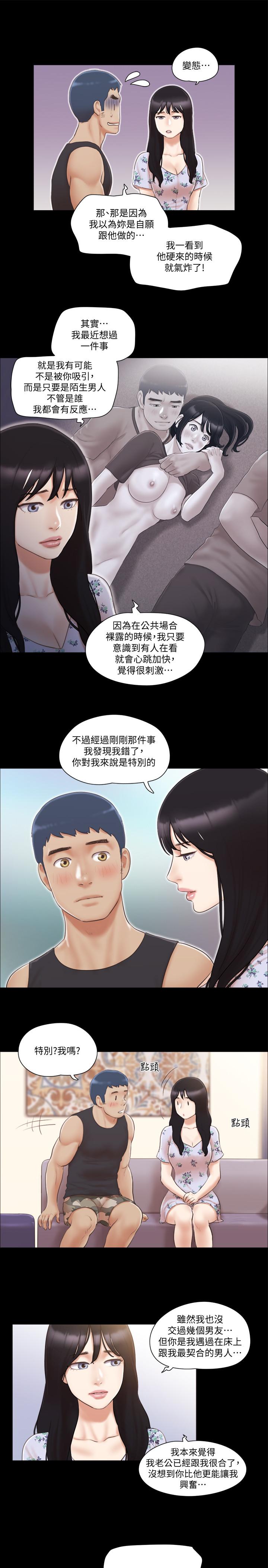 第38话-韶恩诚心的服务-协议换爱-远德（第7张）
