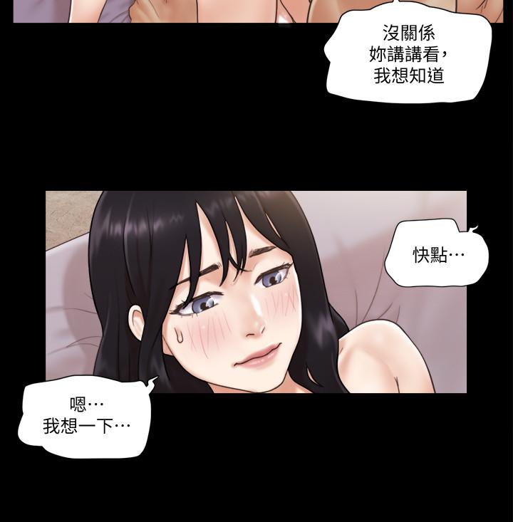 第38话-韶恩诚心的服务-协议换爱-远德（第20张）