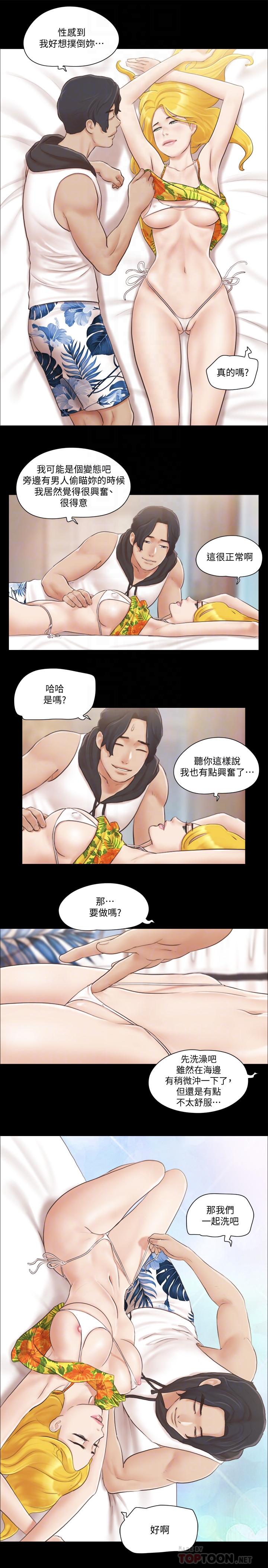 第39话-裸体视讯-协议换爱-远德（第6张）