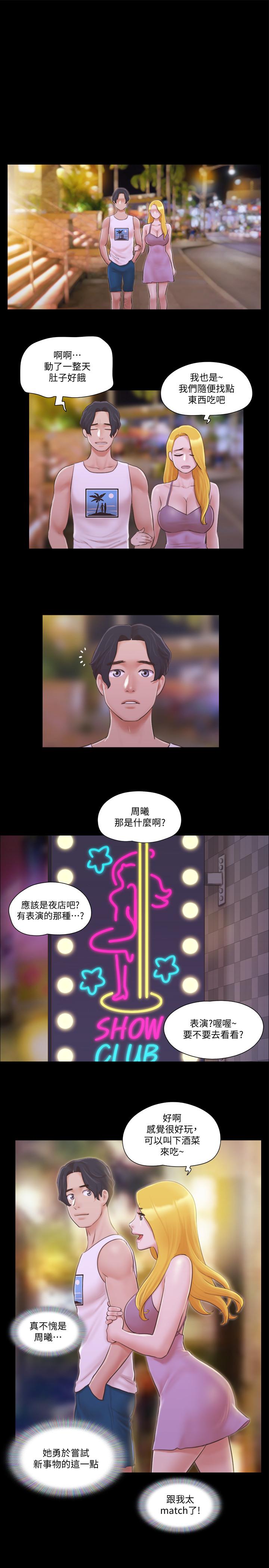 第40话-钢管舞-协议换爱-远德（第15张）