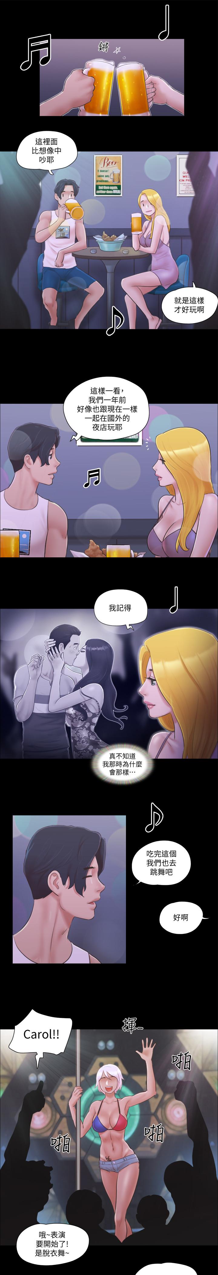 第40话-钢管舞-协议换爱-远德（第17张）