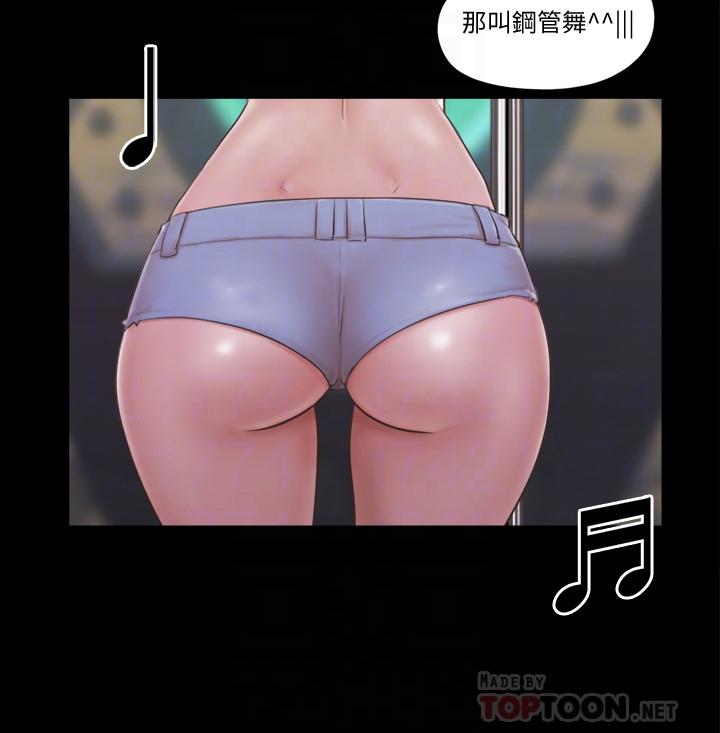 第40话-钢管舞-协议换爱-远德（第18张）