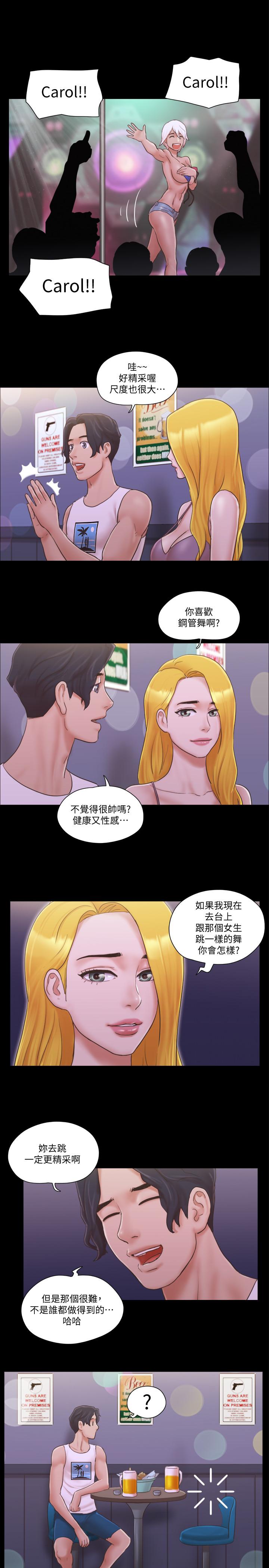 第40话-钢管舞-协议换爱-远德（第21张）