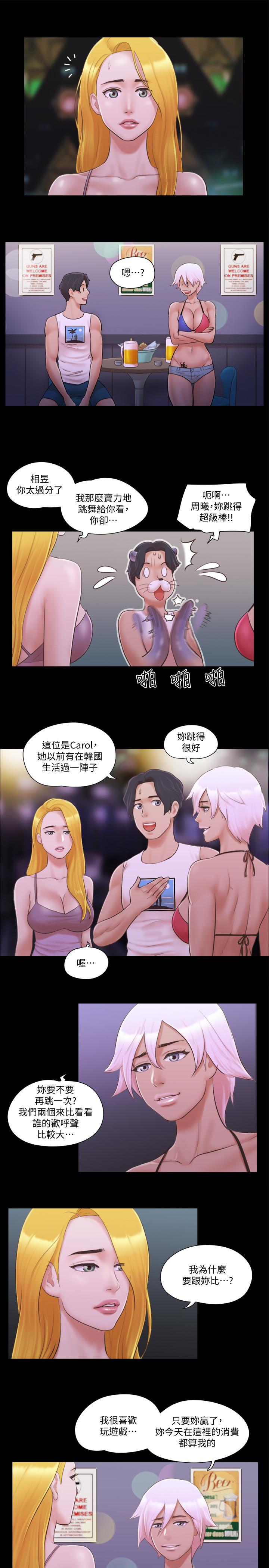 第41话-脱衣舞对决-协议换爱-远德（第7张）