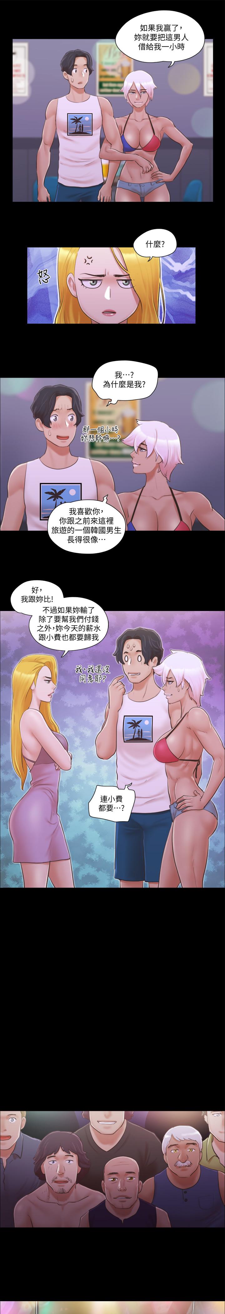 第41话-脱衣舞对决-协议换爱-远德（第9张）