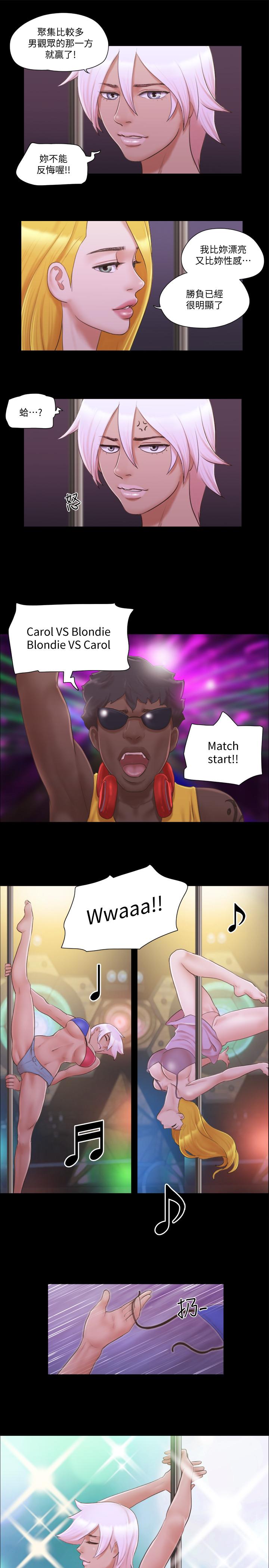 第41话-脱衣舞对决-协议换爱-远德（第11张）