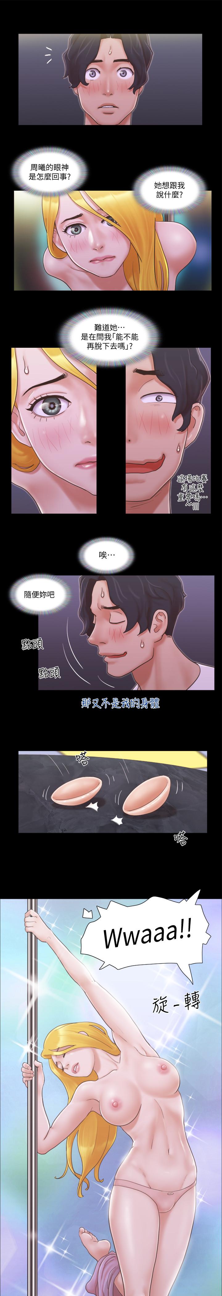 第41话-脱衣舞对决-协议换爱-远德（第17张）