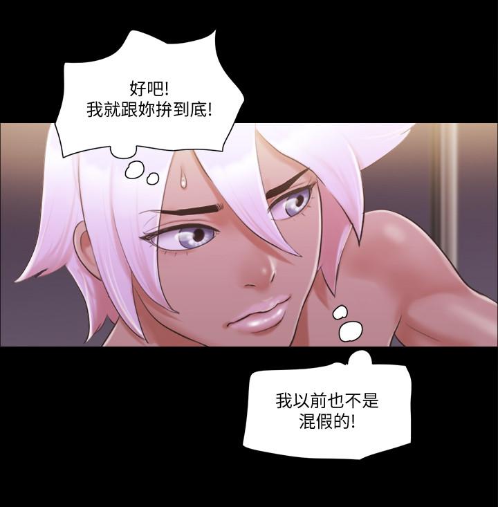 第41话-脱衣舞对决-协议换爱-远德（第20张）