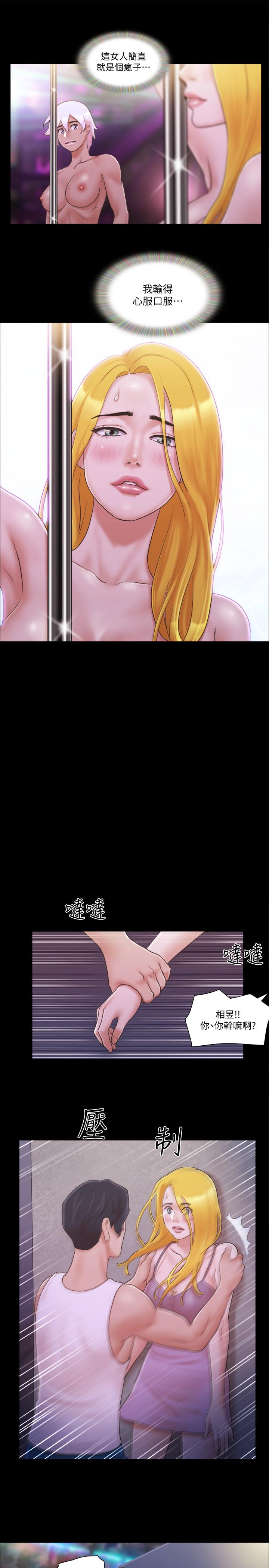 第41话-脱衣舞对决-协议换爱-远德（第25张）
