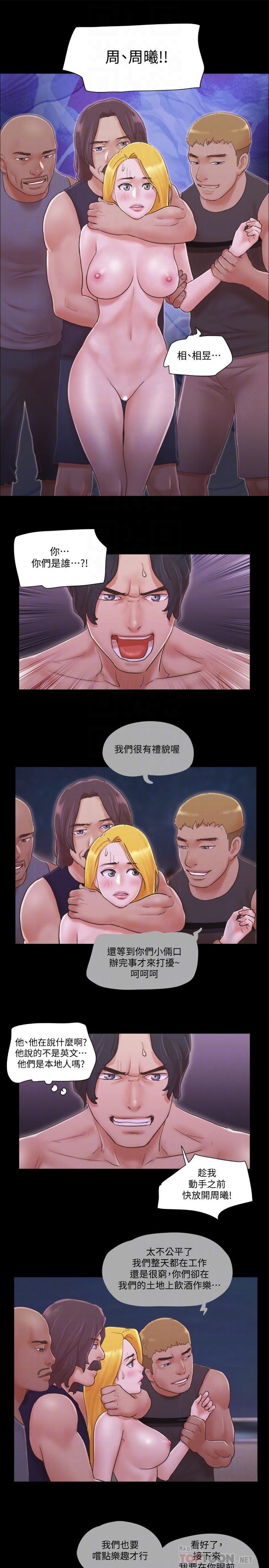 第42话-独乐乐不如众乐乐-协议换爱-远德（第14张）