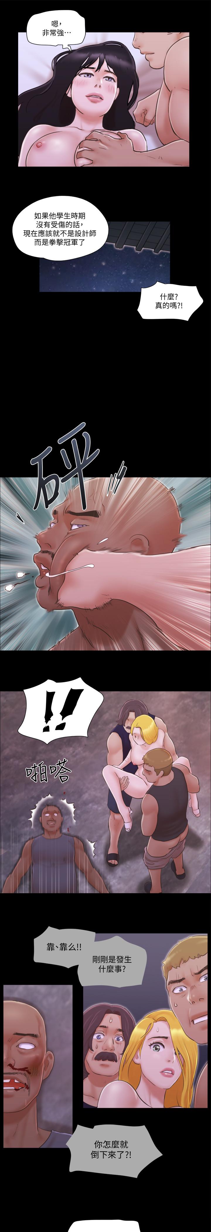 第42话-独乐乐不如众乐乐-协议换爱-远德（第22张）