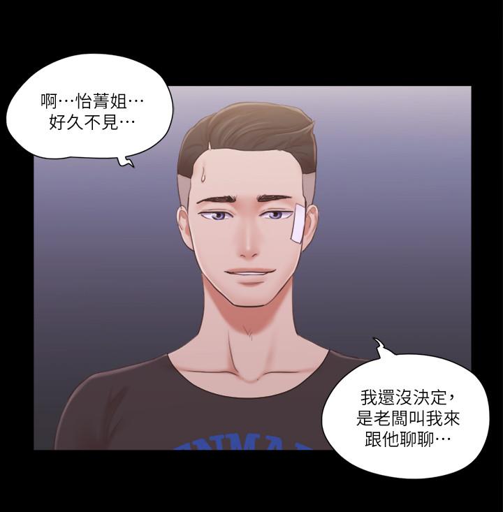 第43话-另一个男性的登场-协议换爱-远德（第5张）