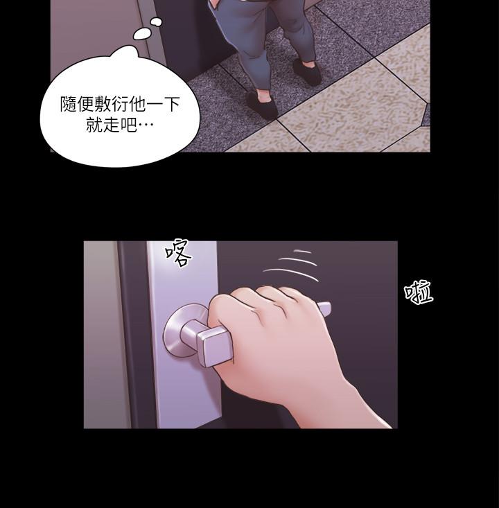 第43话-另一个男性的登场-协议换爱-远德（第7张）