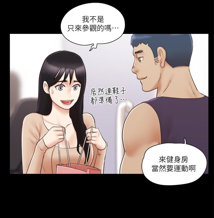 第43话-另一个男性的登场-协议换爱-远德（第15张）