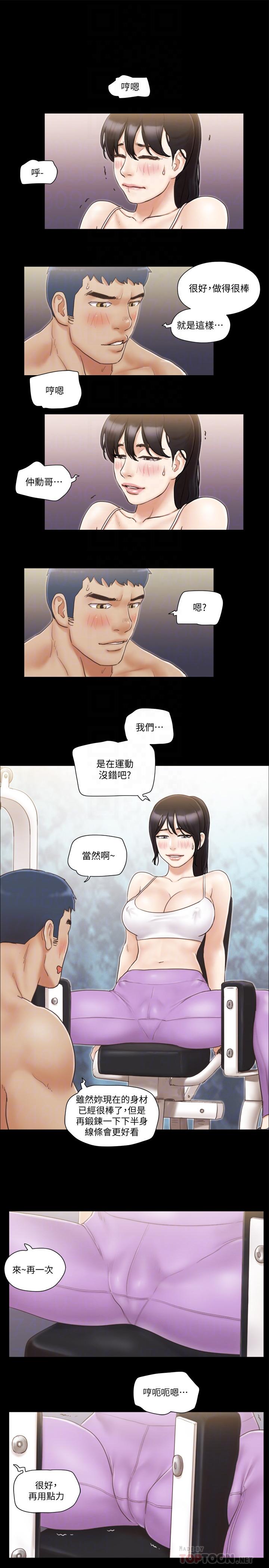 第43话-另一个男性的登场-协议换爱-远德（第18张）