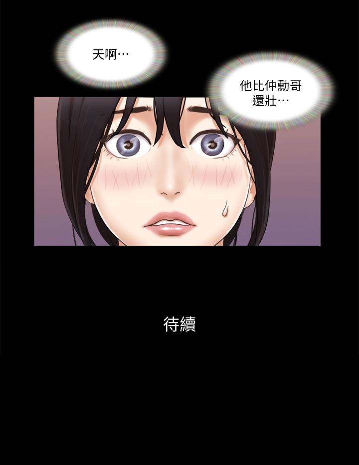 第43话-另一个男性的登场-协议换爱-远德（第23张）