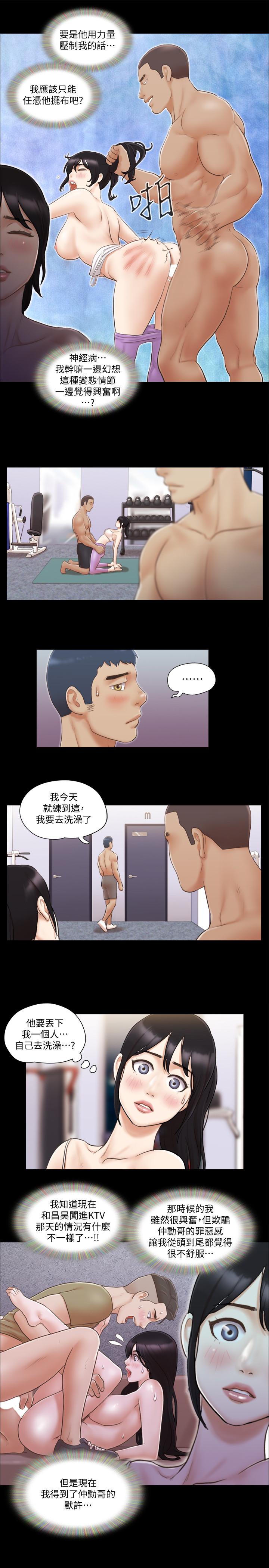 第44话- 色迷迷健身房-协议换爱-远德（第19张）