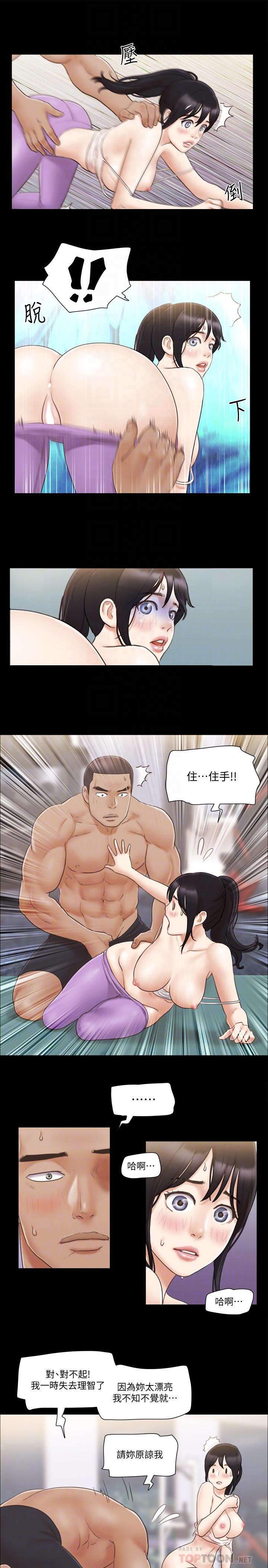 第45话-矛盾-协议换爱-远德（第8张）