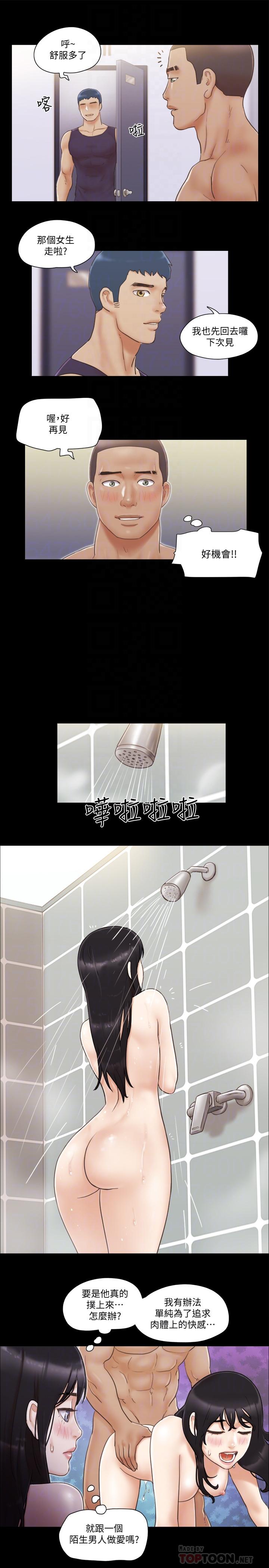 第45话-矛盾-协议换爱-远德（第16张）