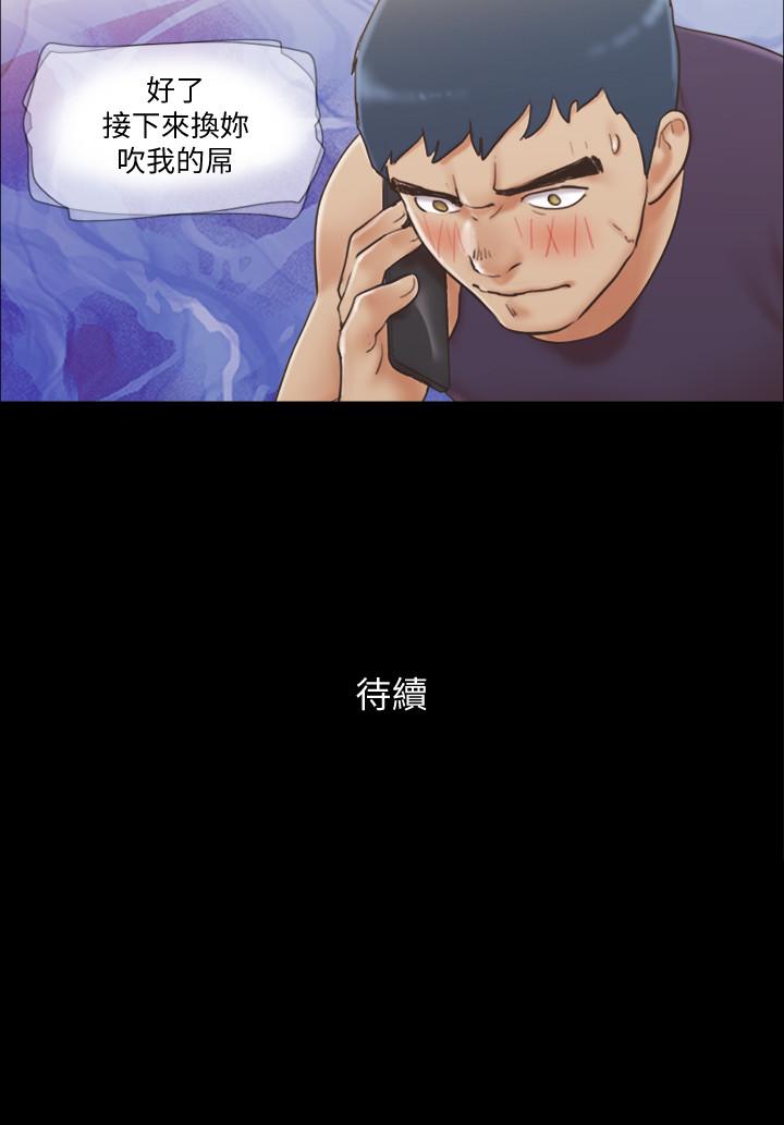 第45话-矛盾-协议换爱-远德（第25张）