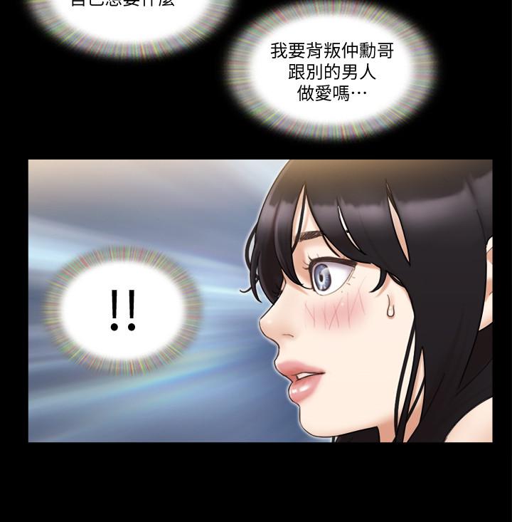 第46话-野外露出任务-协议换爱-远德（第5张）
