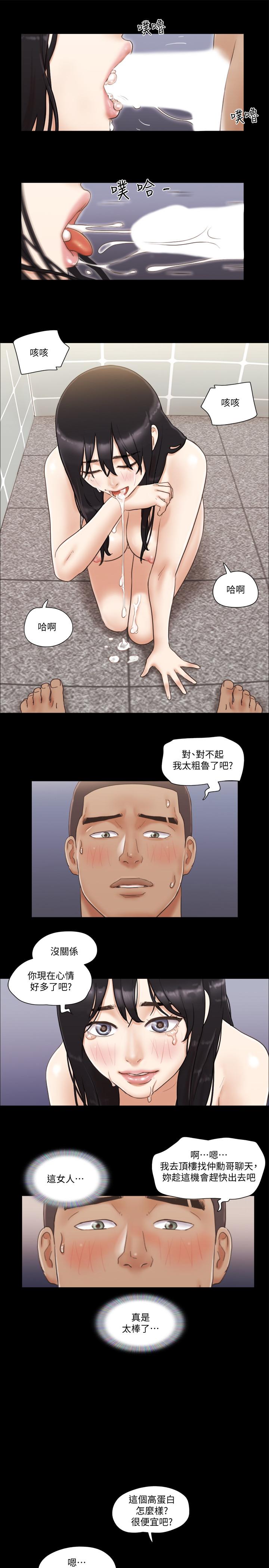 第46话-野外露出任务-协议换爱-远德（第20张）