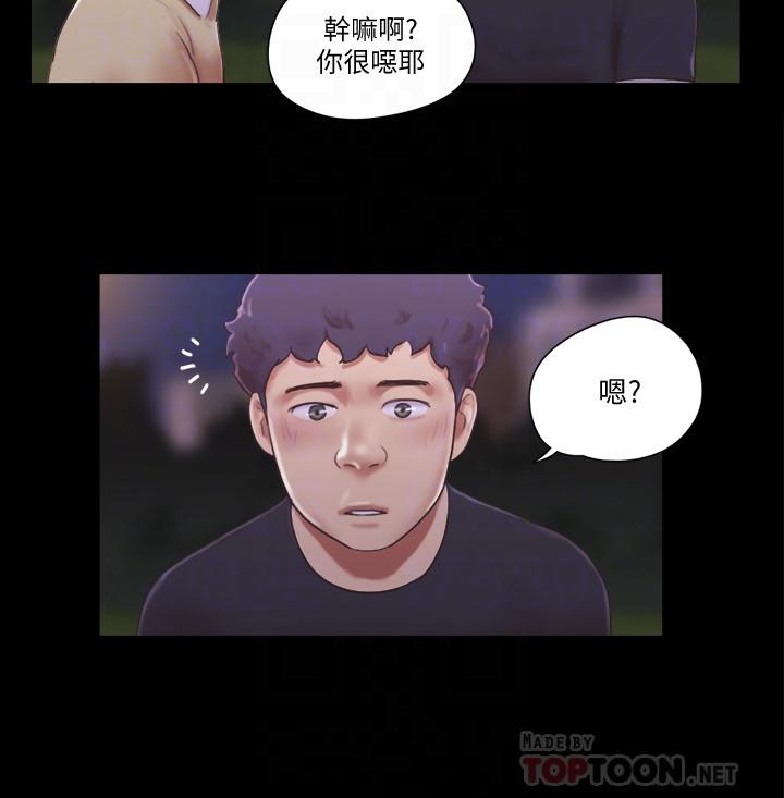 第47话-朝裸体韶恩逼近的男人们-协议换爱-远德（第4张）