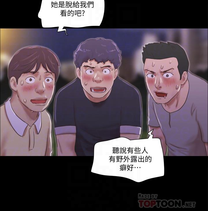 第47话-朝裸体韶恩逼近的男人们-协议换爱-远德（第6张）