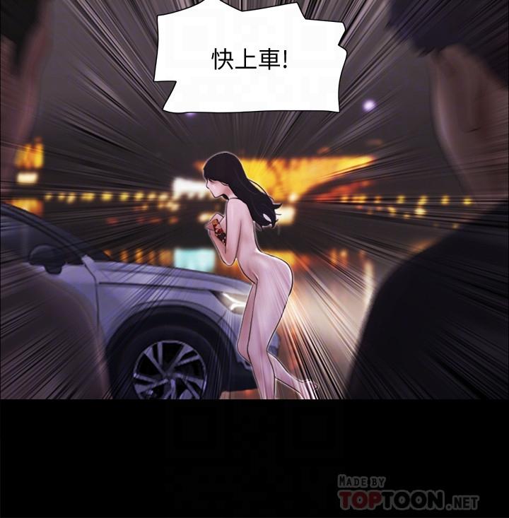 第47话-朝裸体韶恩逼近的男人们-协议换爱-远德（第10张）
