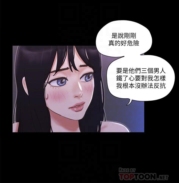 第47话-朝裸体韶恩逼近的男人们-协议换爱-远德（第12张）