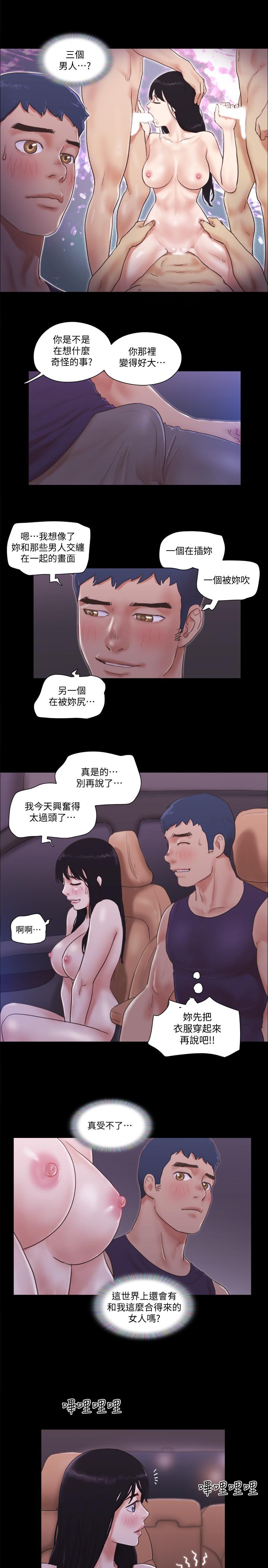 第47话-朝裸体韶恩逼近的男人们-协议换爱-远德（第13张）