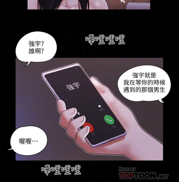 第47话-朝裸体韶恩逼近的男人们-协议换爱-远德（第14张）