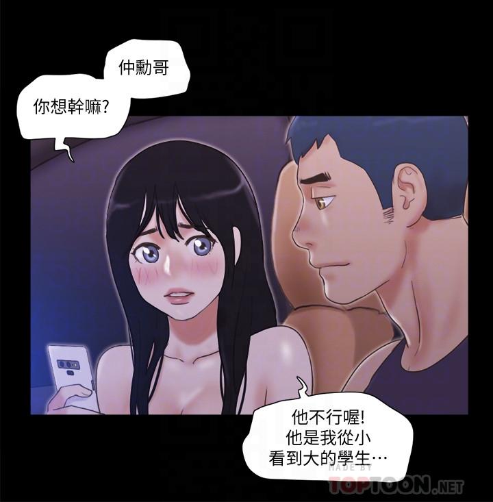 第47话-朝裸体韶恩逼近的男人们-协议换爱-远德（第16张）