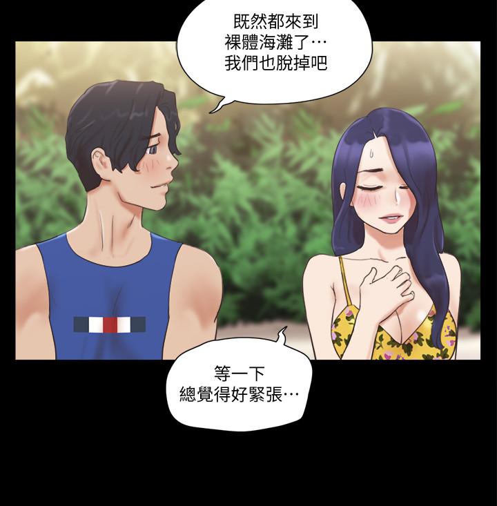 第48话-另一对情侣-协议换爱-远德（第5张）