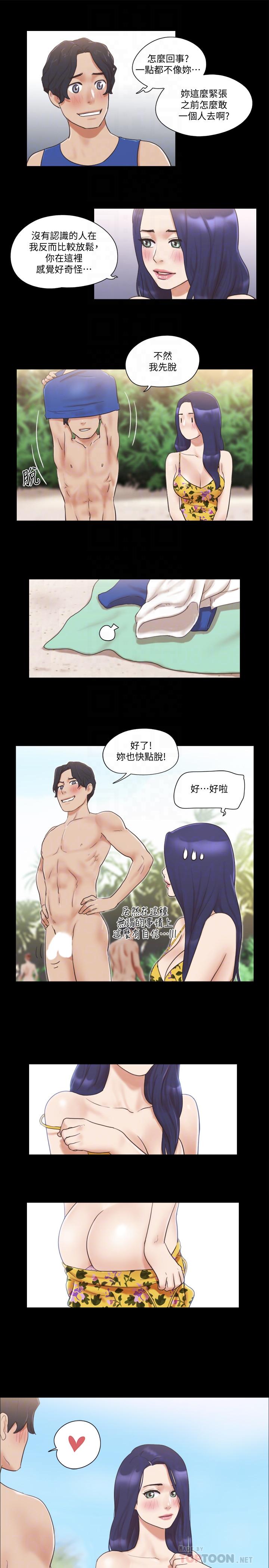 第48话-另一对情侣-协议换爱-远德（第6张）
