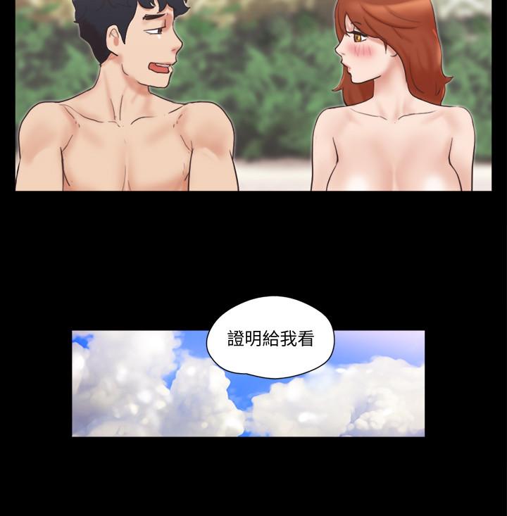 第48话-另一对情侣-协议换爱-远德（第13张）